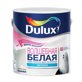 Краска Dulux Волшебная Белая (5л) Матовая водно-дисперсионная краска для потолков